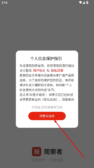 观察者
