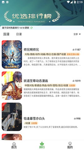 星空动漫官网版