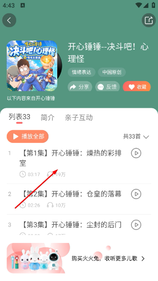 火火兔