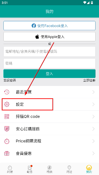 Price香港格价网