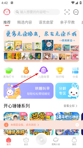 火火兔