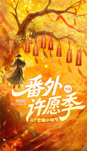 纵横小说官方