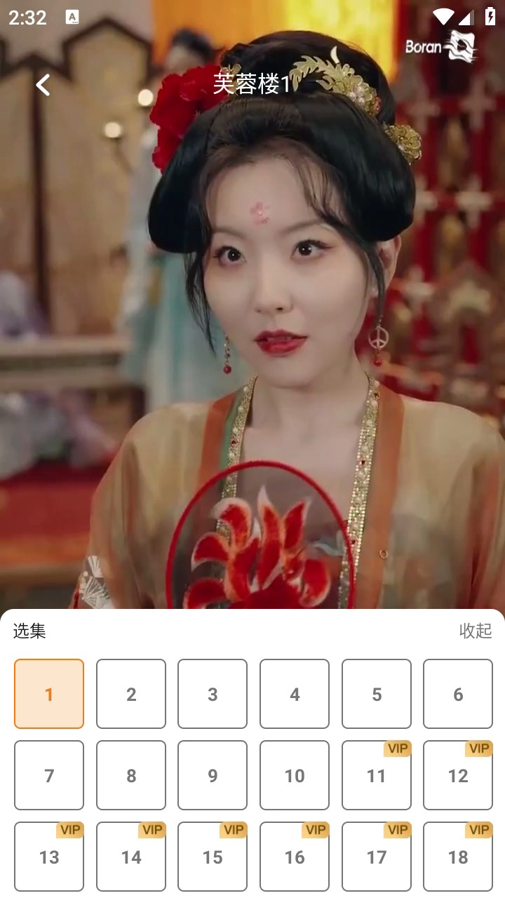 怎么看剧截图3