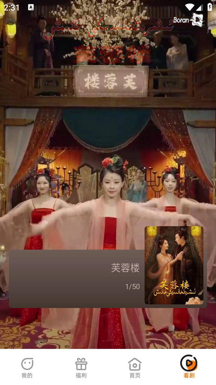 怎么看剧截图1
