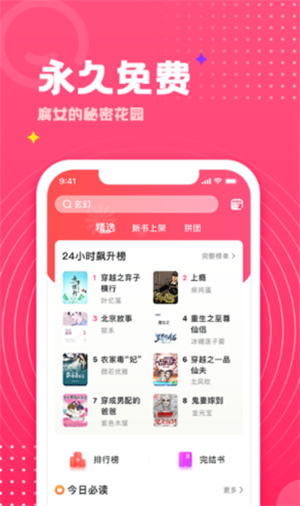 腐竹免费小说最新版