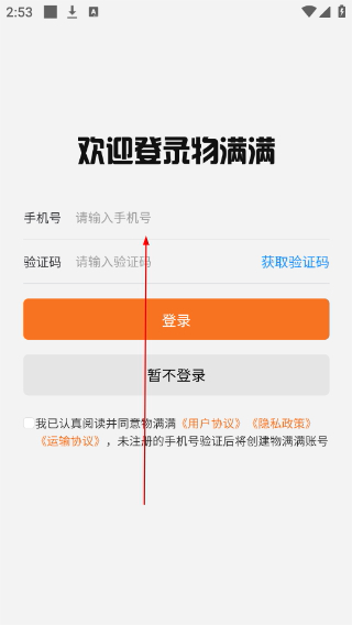 物满满专线