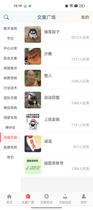 微脉输入法官方版