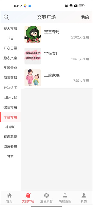 微脉输入法官方版