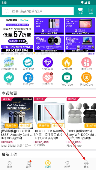 Price香港格价网