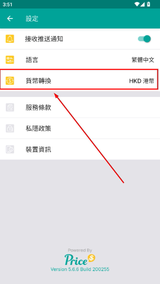 Price香港格价网