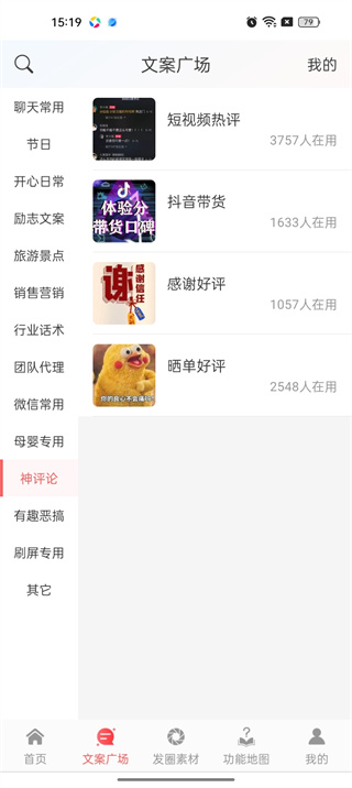 微脉输入法官方版