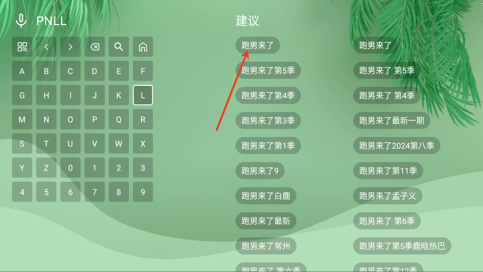 怎么搜索视频截图3