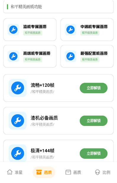 怎么用截图2
