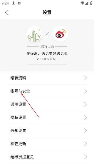 绿洲社交