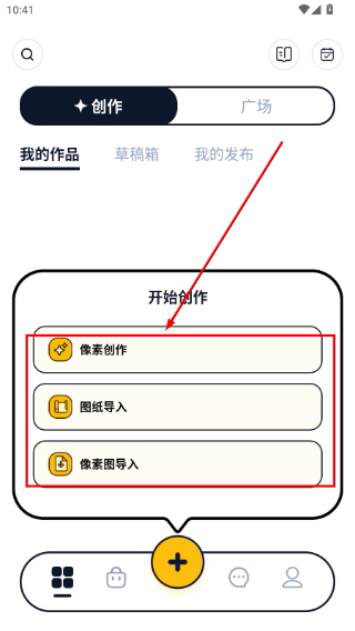 拼豆绘免费版