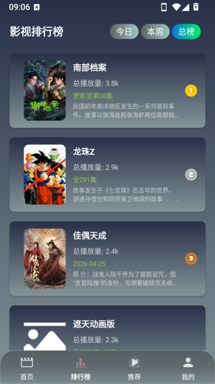 稀饭追影无广告版