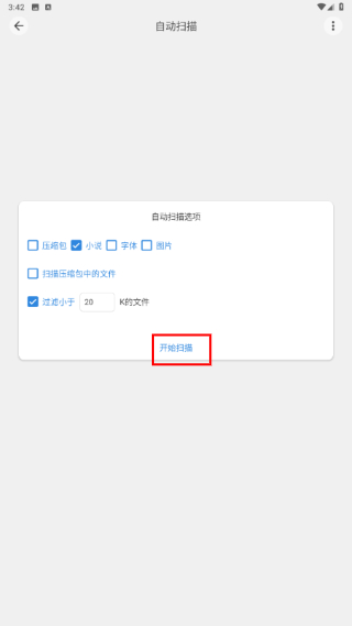 Readingo阅读器