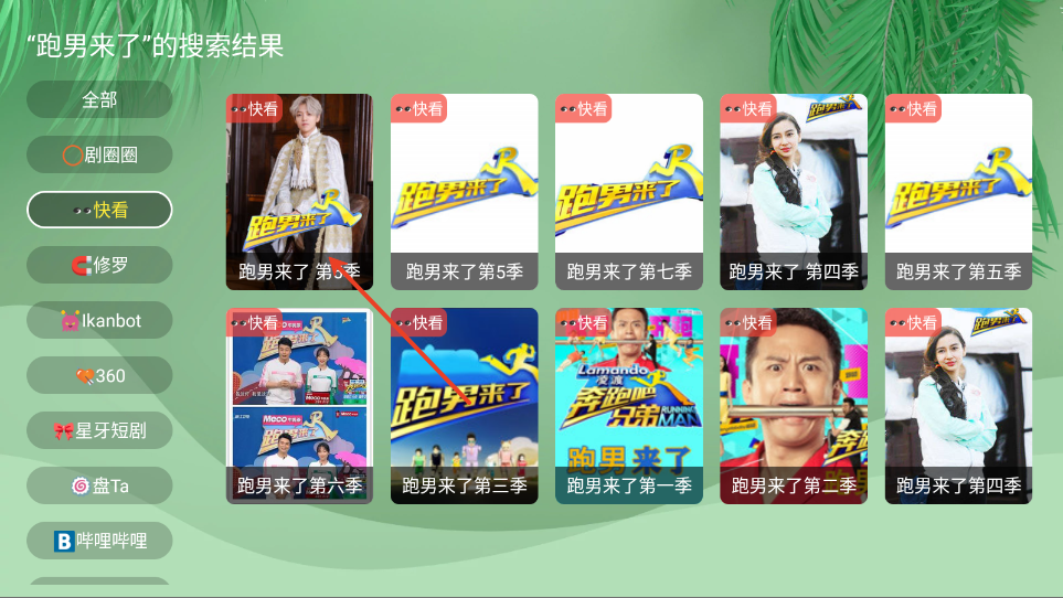 怎么搜索视频截图4
