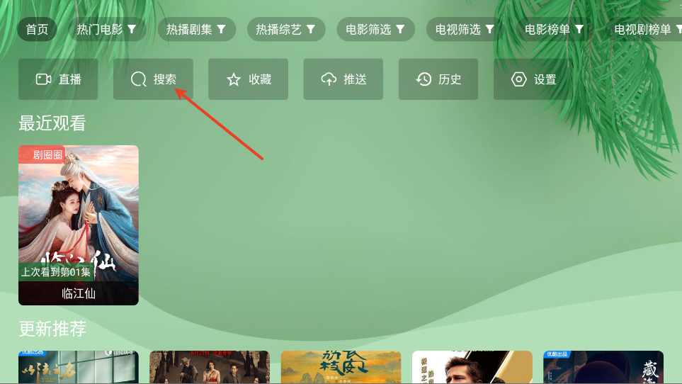 怎么用截图2
