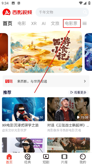 西影视频