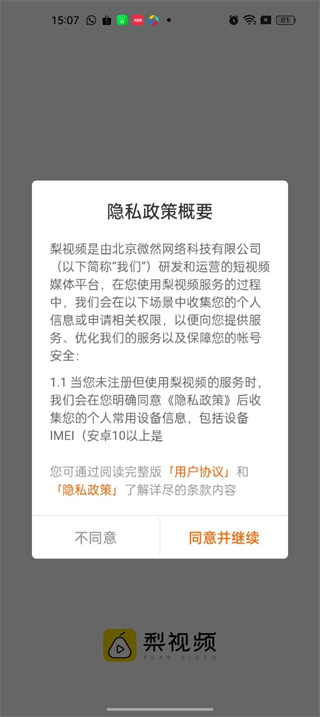 梨视频app