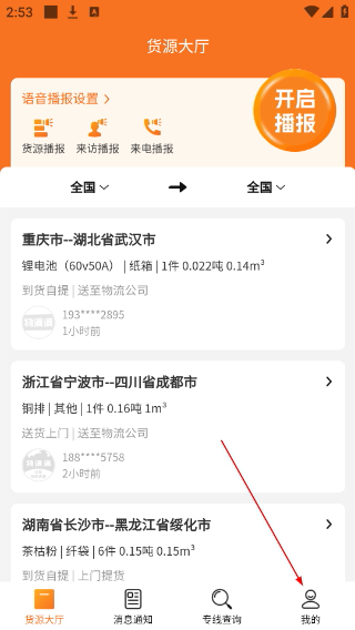 物满满专线