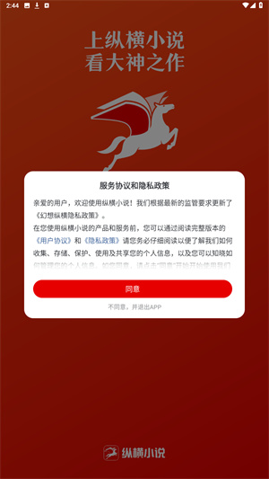 纵横小说官方