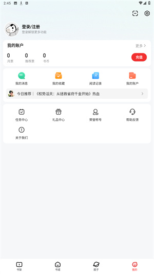 纵横小说官方