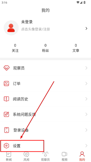 观察者