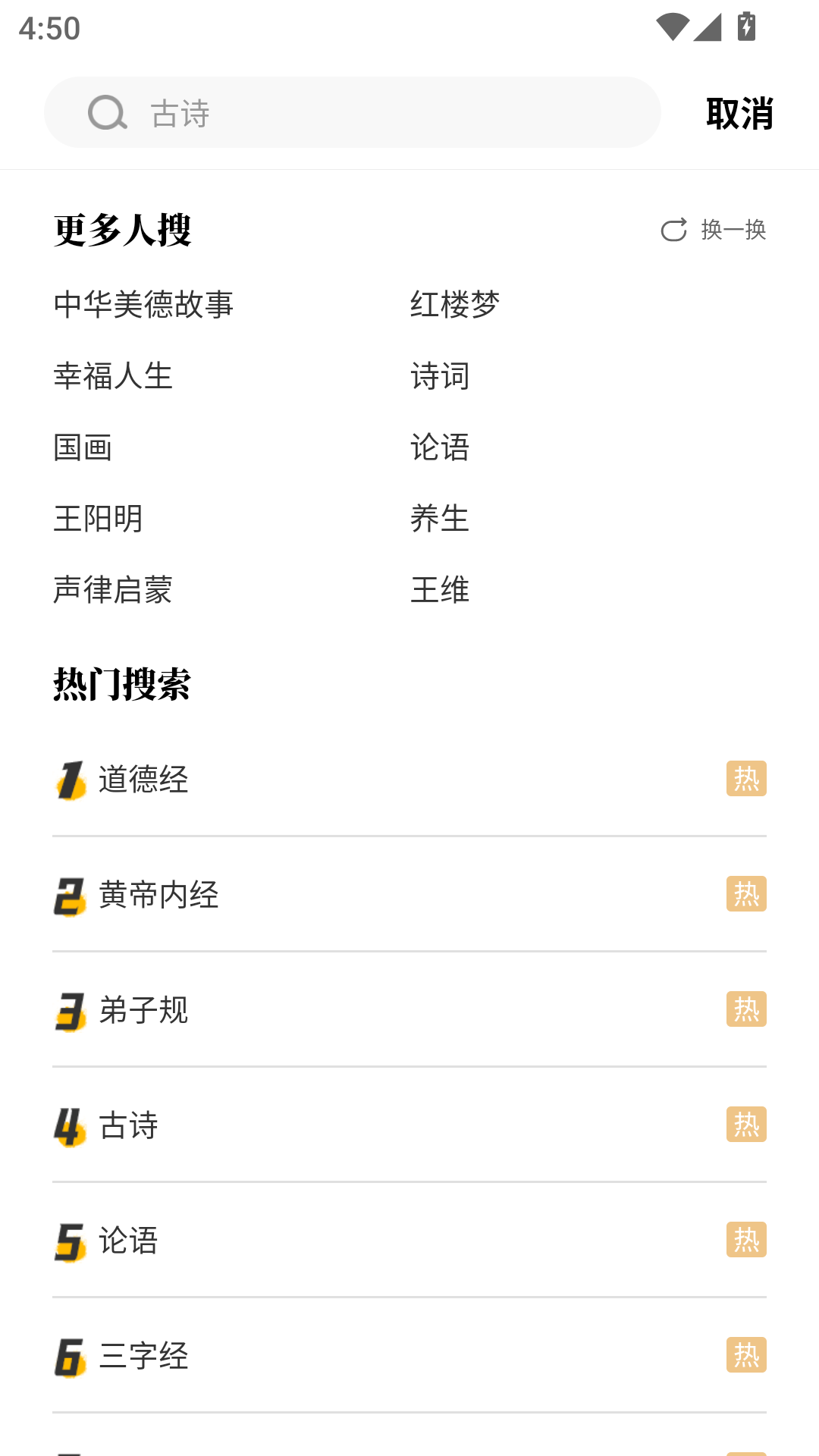 怎么学习国画截图2