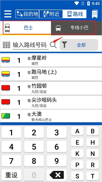 如何搜索路线截图1