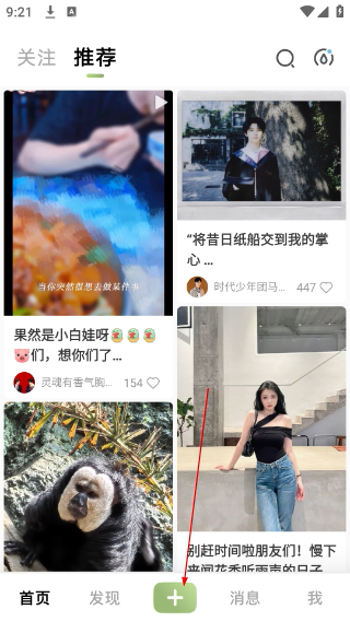 绿洲社交平台