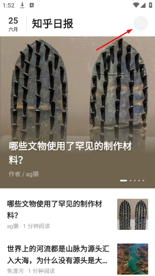 知乎日报