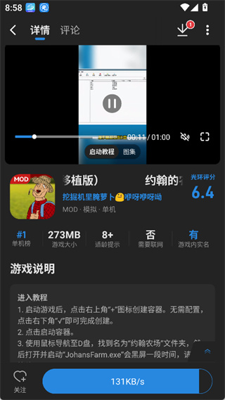 光环助手免费人口