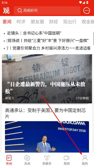观察者