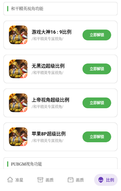 怎么用截图4