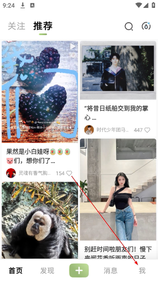 绿洲社交