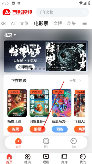 西影视频
