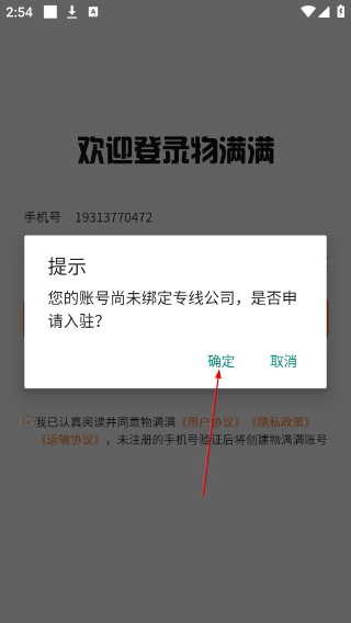 物满满专线