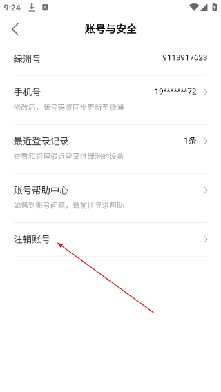 绿洲社交