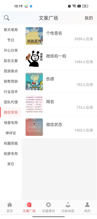 微脉输入法官方版
