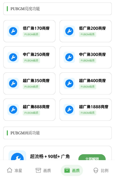 怎么用截图3