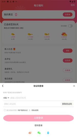 腐竹免费小说最新版