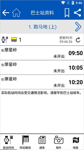 如何搜索路线截图2