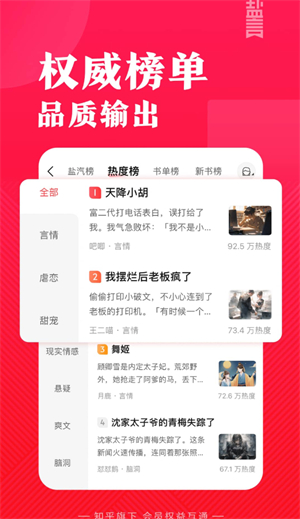 盐言故事最新版本