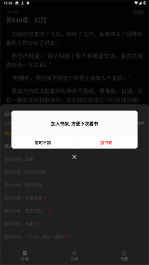 叮当牛小说最新版
