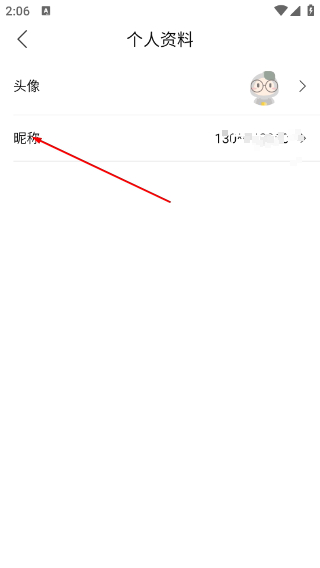 柠檬云财务免费版