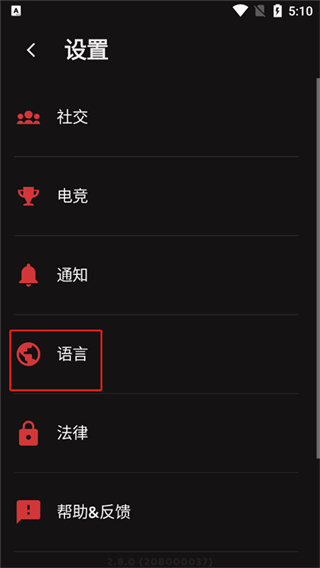 Riot Mobile app