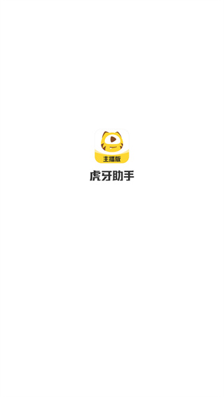虎牙助手app