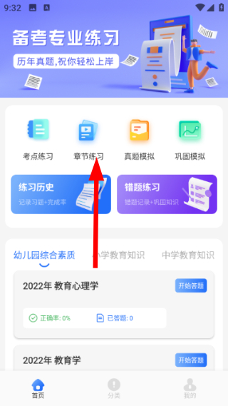 刷题营